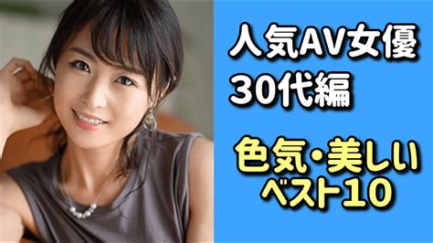 ブスだけどエロいAV女優TOP10｜独特な色気で勝負するB級美女 